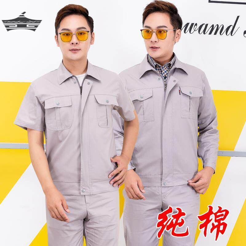 纯棉薄款夏季长短袖电焊厂工作服套装男女耐磨全棉上衣定制劳保服