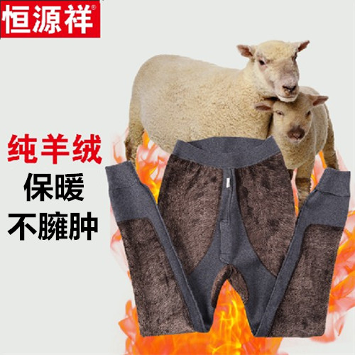 Pantalon collant Moyen-âge luxueux en cachemire - Ref 748212 Image 1