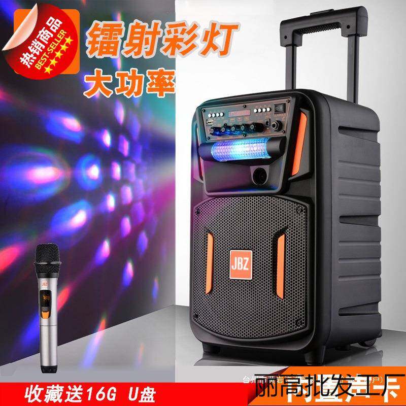 JBZ大功率重低音拉杆音响户外广场舞便携音箱08寸1202带直播声卡