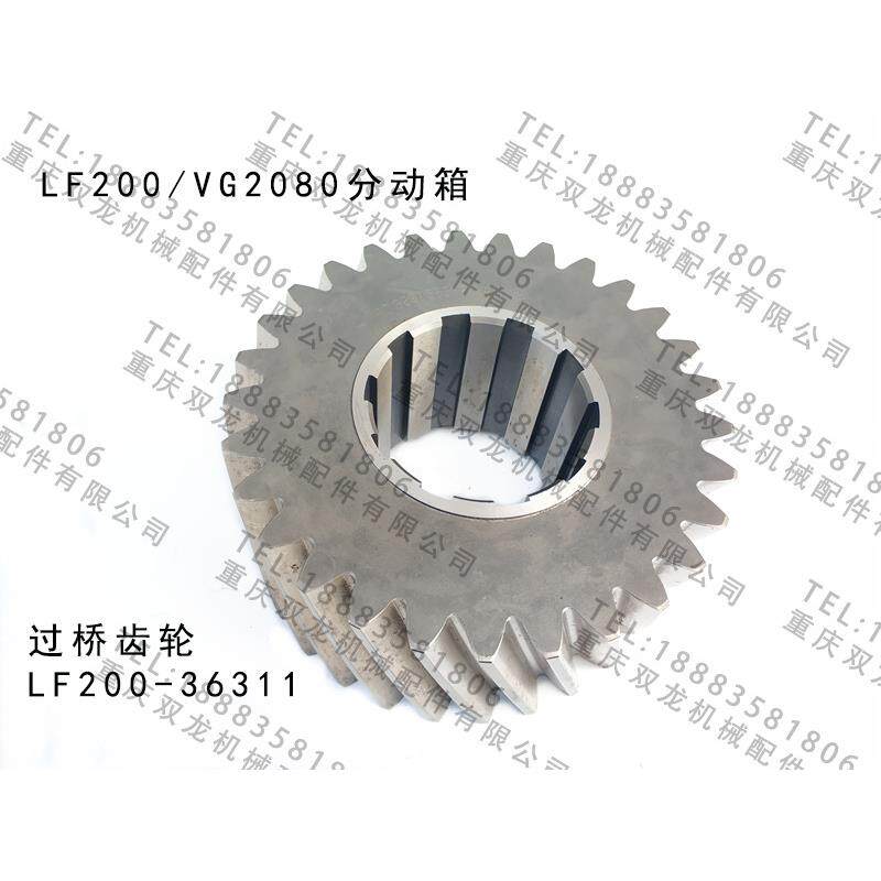 厂家直销铁马北奔重卡LF200分动箱原厂配件 过桥齿轮 LF200-36311