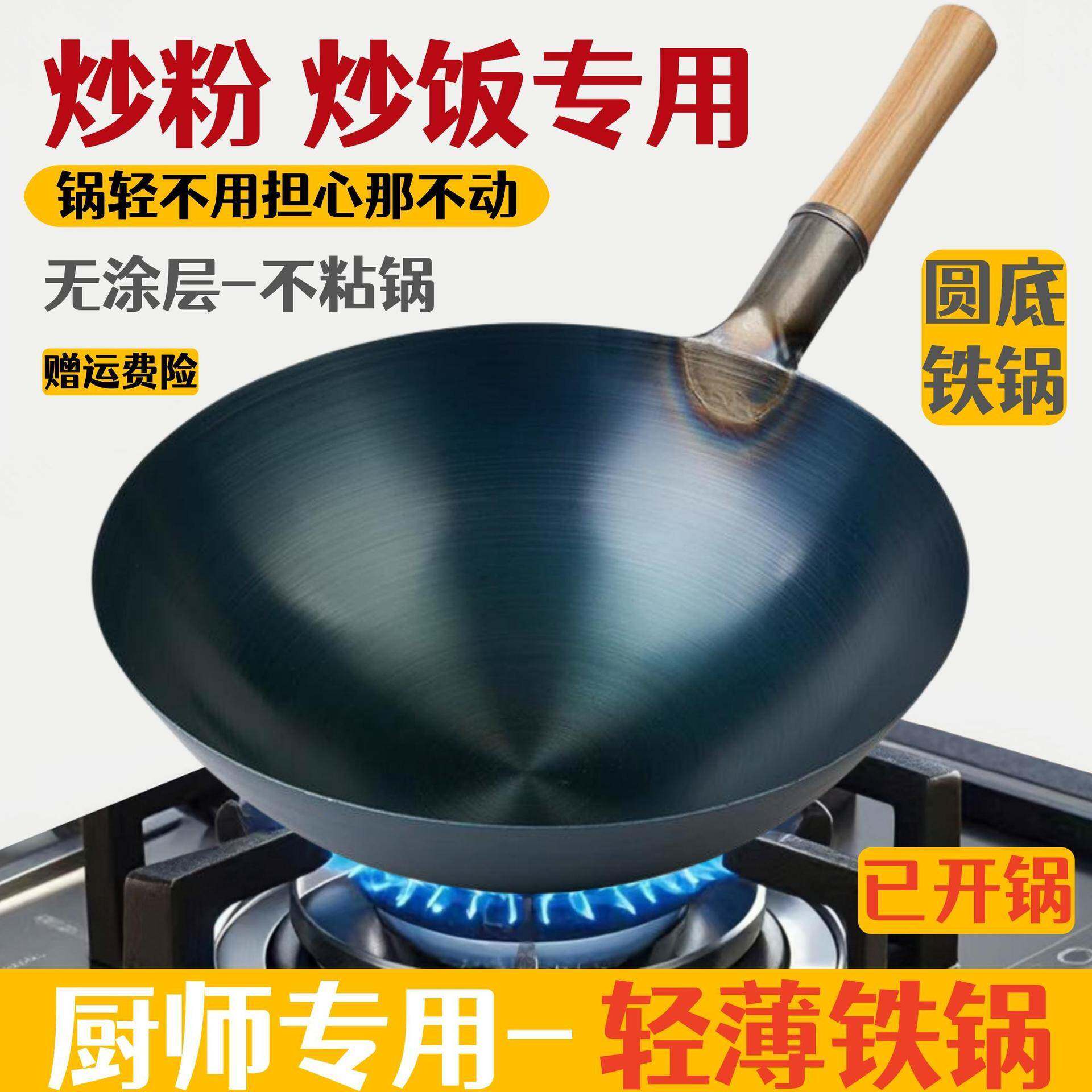 炒粉炒饭商用厨师铁锅老式家用炒锅摆摊炒菜锅不粘锅无涂层