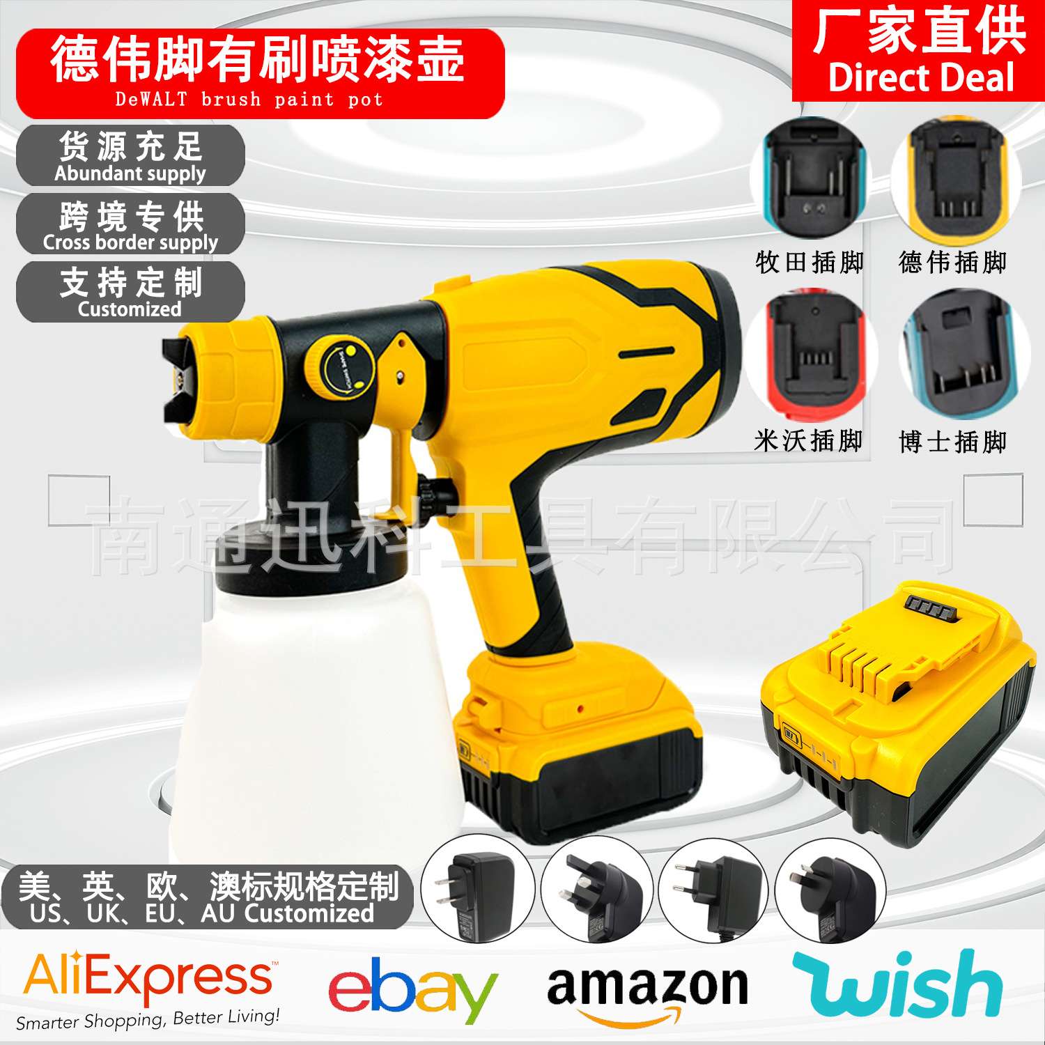 配适得伟DEWALT款无线大功率插口充电式锂电喷壶无线分体式便捷油