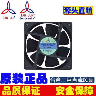 原装Suntronix直流风扇SJ1225HD2长寿命大风量SJ1238HD2散热风扇