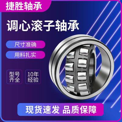 调心轴承23228 23230 23232 23234CACCW33冶金造纸轴承输送机轴承