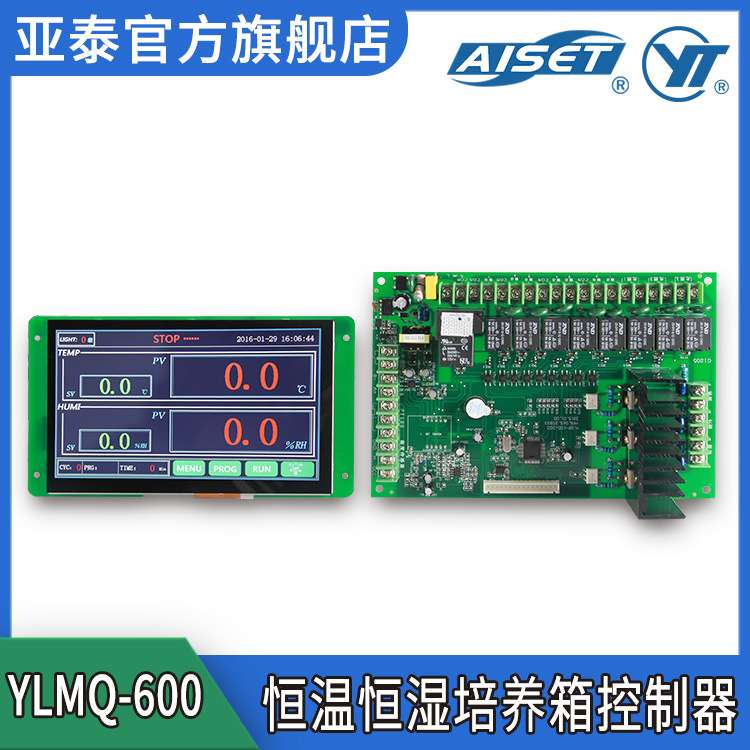 【亚泰】触摸屏可编程人工气候/光照/恒温恒湿培养箱控制器