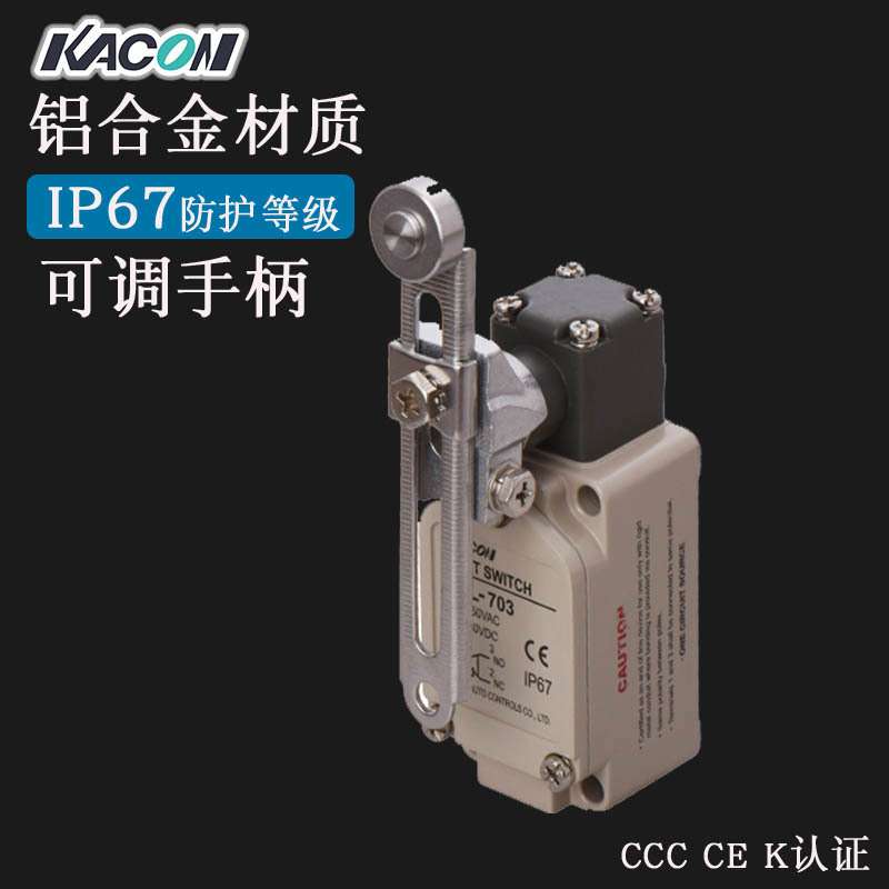 现货 Kacon凯昆ZXL-703限位可调金属滚轮12A防水行程开关 微动