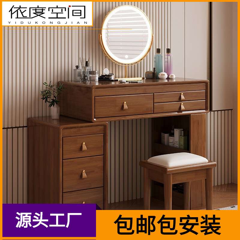 实木梳妆台斗柜一体原木卧室化妆桌现代简约伸缩化妆台小户型妆台