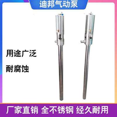 迪邦气动油漆泵 高粘度抽油泵 油桶液体泵现货