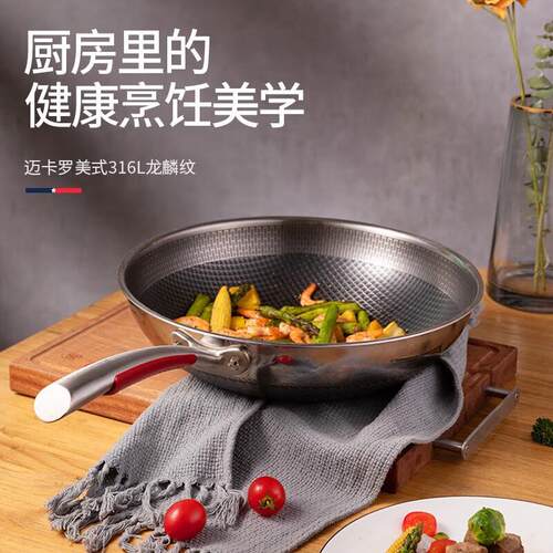 迈卡罗平底锅【MC-C32G1/MC-C3261/MC-Y3062】电磁炉炸锅