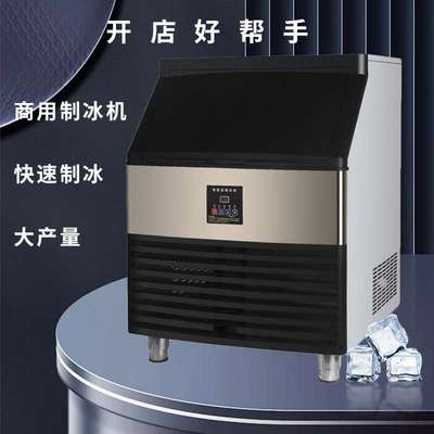 博科尼方块制冰机奶茶店智能方形冰制作机自来水桶装水两用制冰机