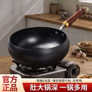 章丘大肚迷你涂层一人食手工铁锅家用炒锅炒菜锅奶锅不粘锅辅食锅