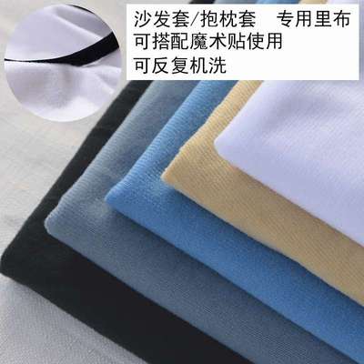 沙发布料专用内衬布抱枕坐垫里布拉毛布防滑衬布底布沙发套里布