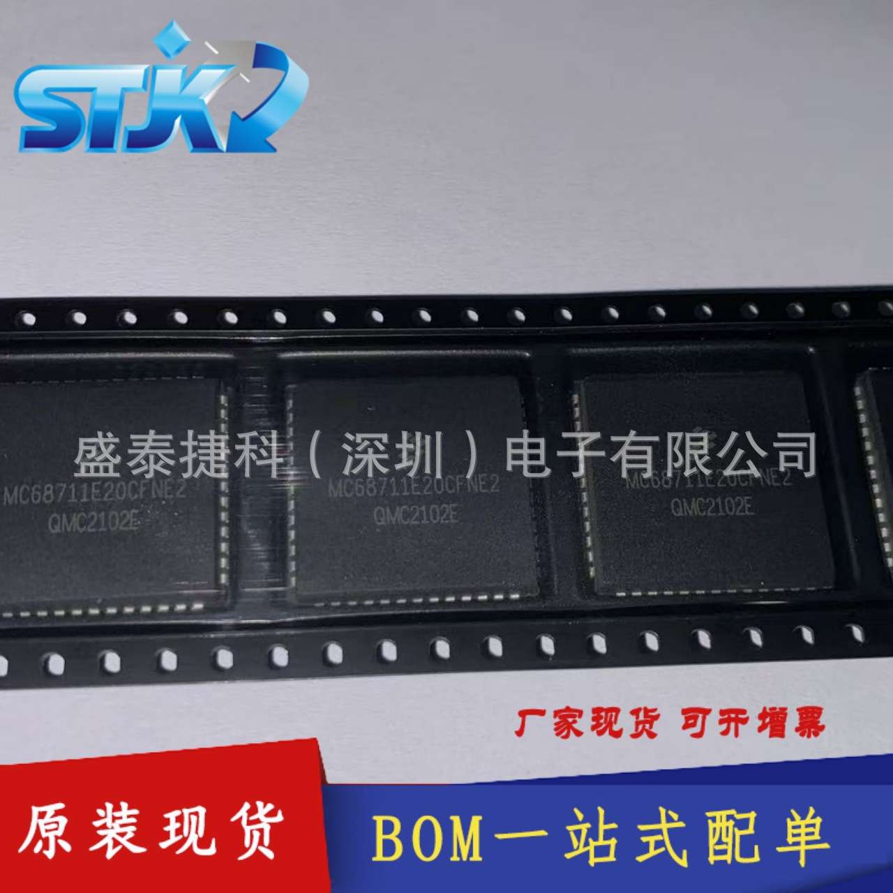 MC68HC711E20CFN2微控制器 IC 8 位 2MHz 20KB  MC68HC711E20VFN3