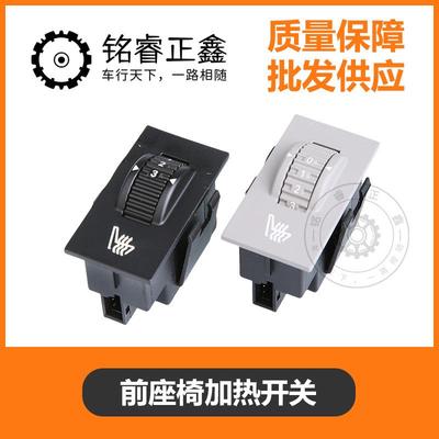 座椅加热开关 适用标致3008508雪铁龙C5温度调节按钮白色黄色灯光