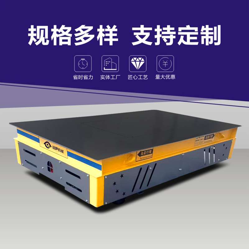 培萨 无轨道搬运车模具对接平板车蓄电池电动无轨胶轮车台车