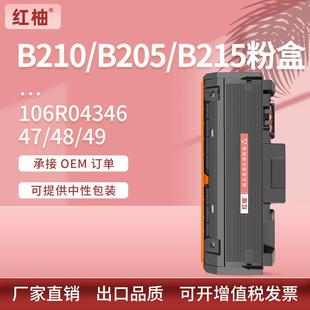106R04347 49碳粉 B210打印机墨盒Xerox 适用施乐B215粉盒B205