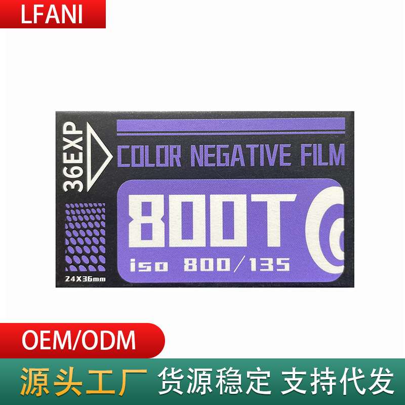 135彩色负片800度135分装彩色胶卷22年产新批次36张800T