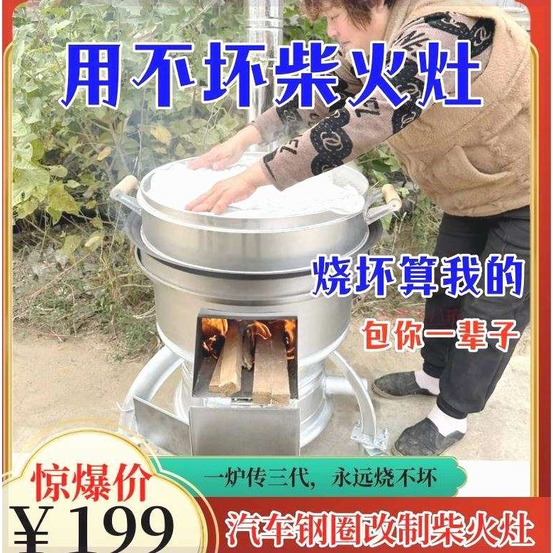 新款柴火灶柴煤两用户外便携式移动柴火炉汽车轮毂改装农村家用炉