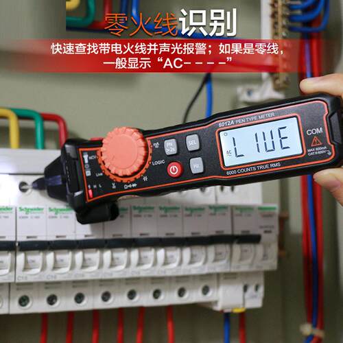 数笔万用表VC6012A 精度式数显多自用表测电导电容逻辑全动识字别