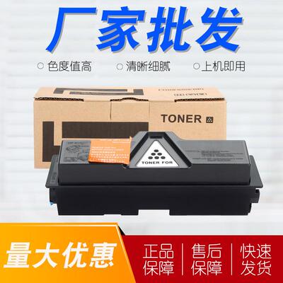 适用京瓷TK-1143粉盒Kyocera Mita FS-1035MFP复印机1135MFP墨盒