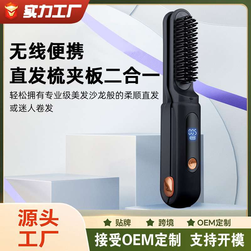 不伤发控温直发梳夹板二合一多功能卷发棒直卷两用电夹板卷发器