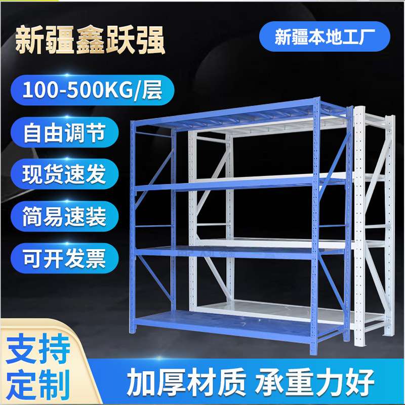 五金仓储货架储物库房仓库置物展示架工业重型承重多层货架子