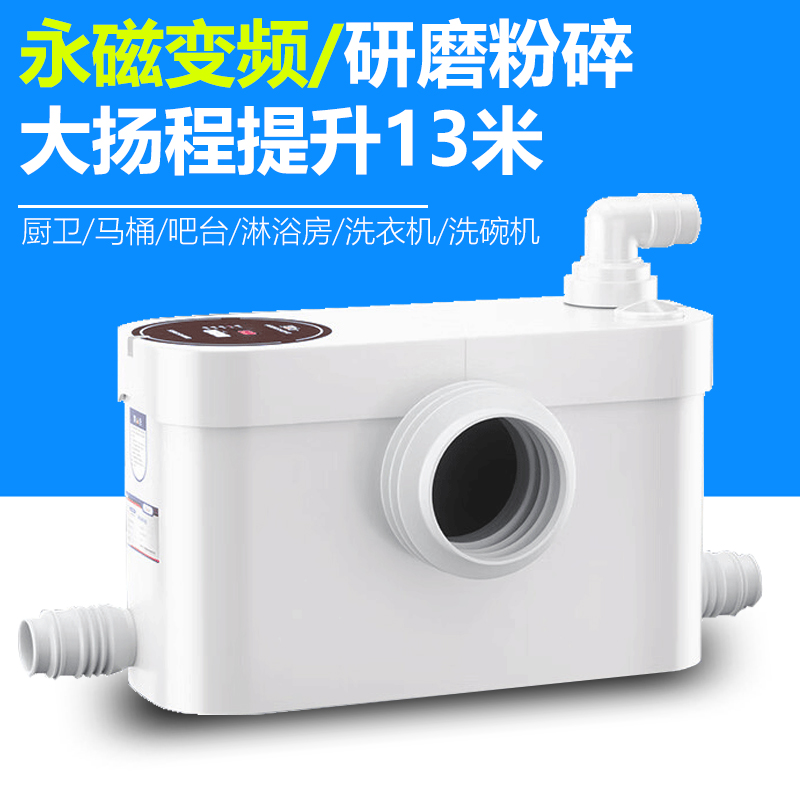 永磁变频污水提升器海星森地下室