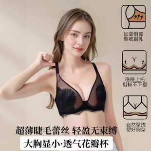 蕾丝内衣女2025新款 法式 超薄透气大胸显小胸聚拢上托防下垂文胸罩