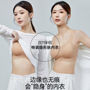 无钢圈小胸聚拢收副乳防下垂文胸罩 粉底液隐形无痕内衣女2025新款