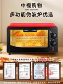 德国家用2025新款 微波炉烤箱蒸箱三合一迷你小型微蒸烤一体电烤箱