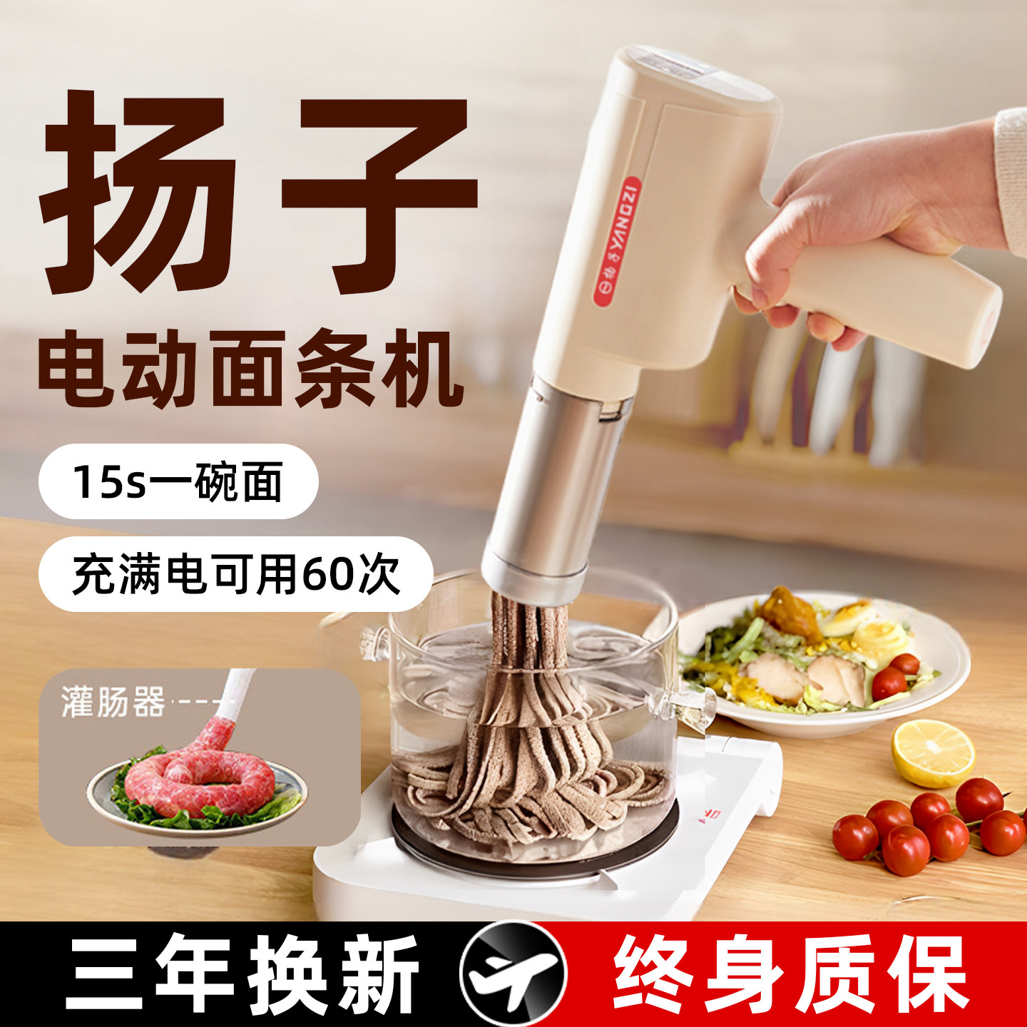 扬子手持电动面条机家庭用小型压面条机多功能不锈钢全自动饸饹机
