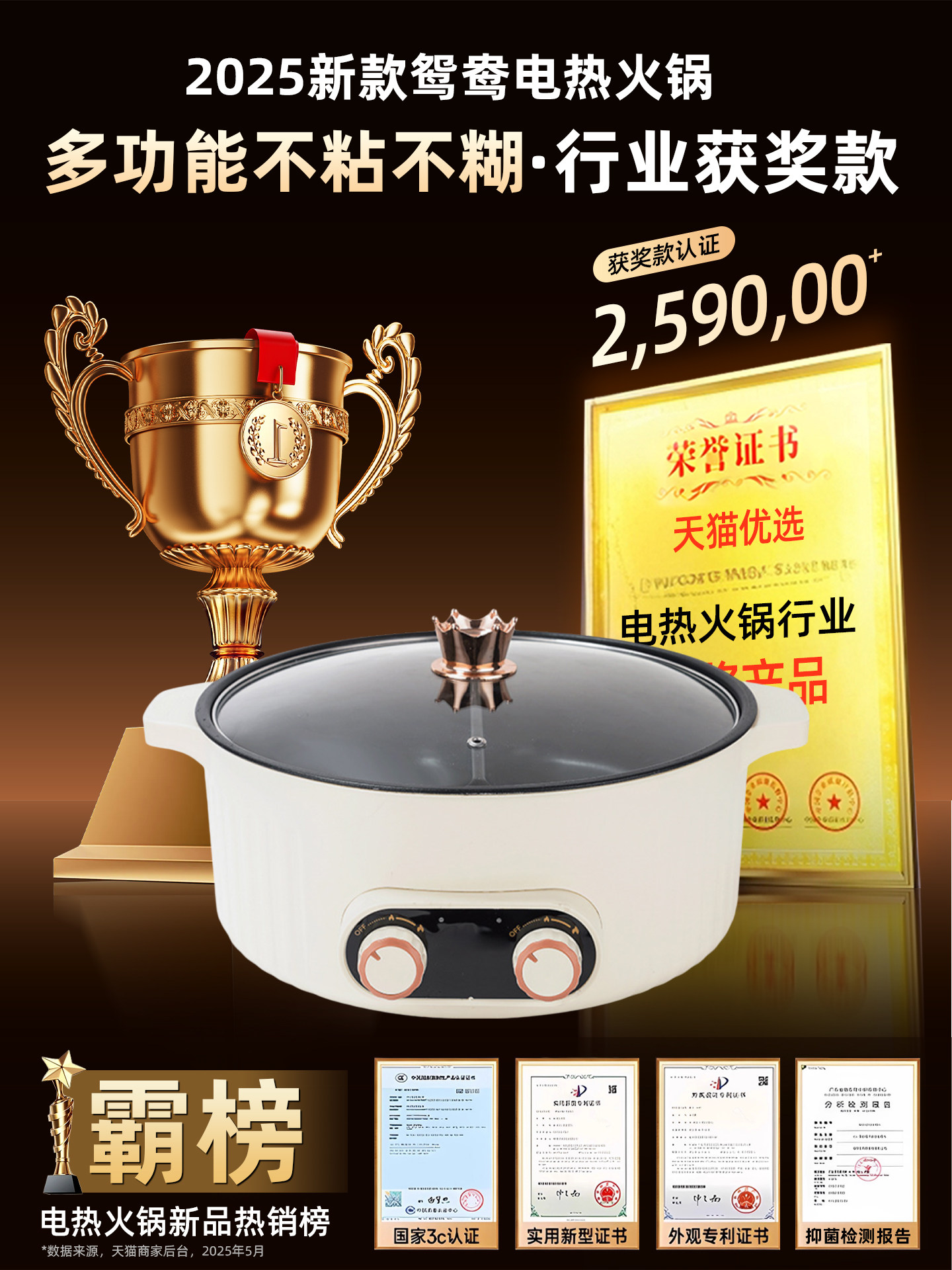 鸳鸯电火锅2025年新款吃火锅用的鸳鸯锅多功能一体锅电煮锅炒菜锅