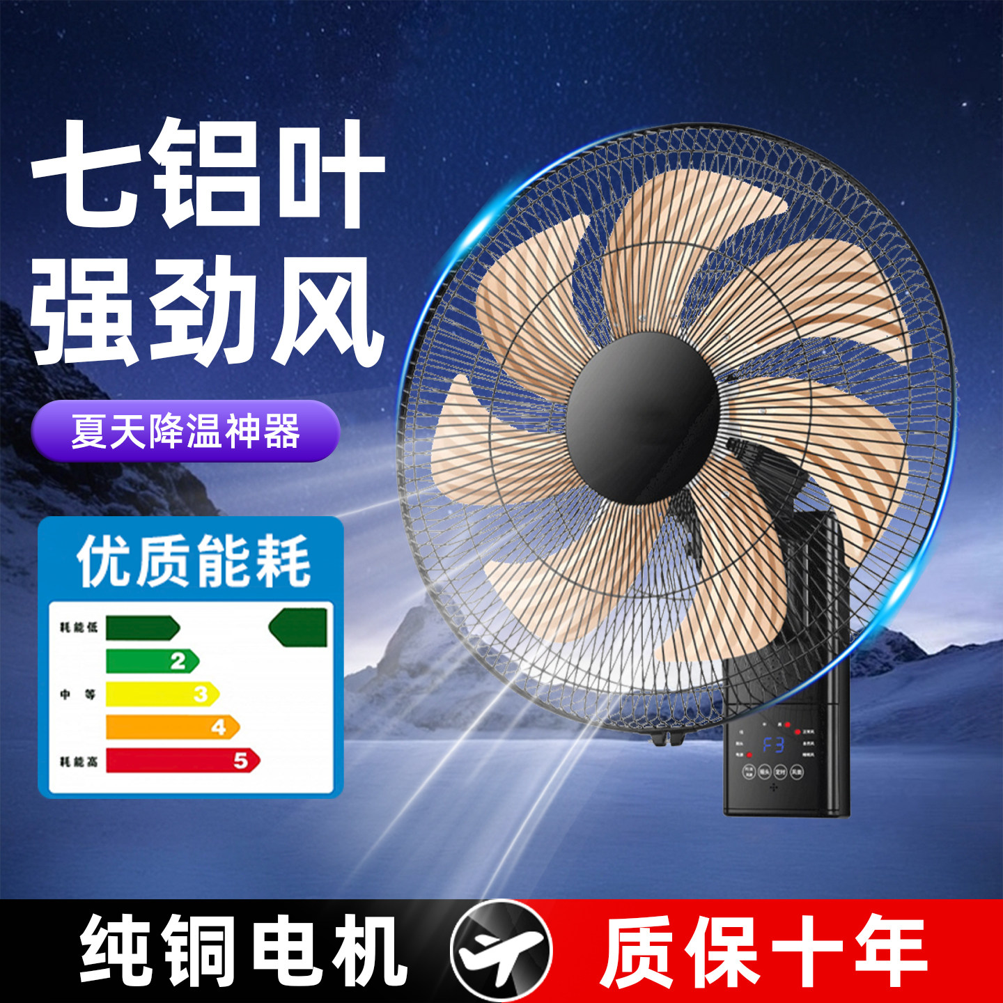 德系壁扇壁挂式电风扇家用静音大风力纯铜电机商用挂墙的语音风扇