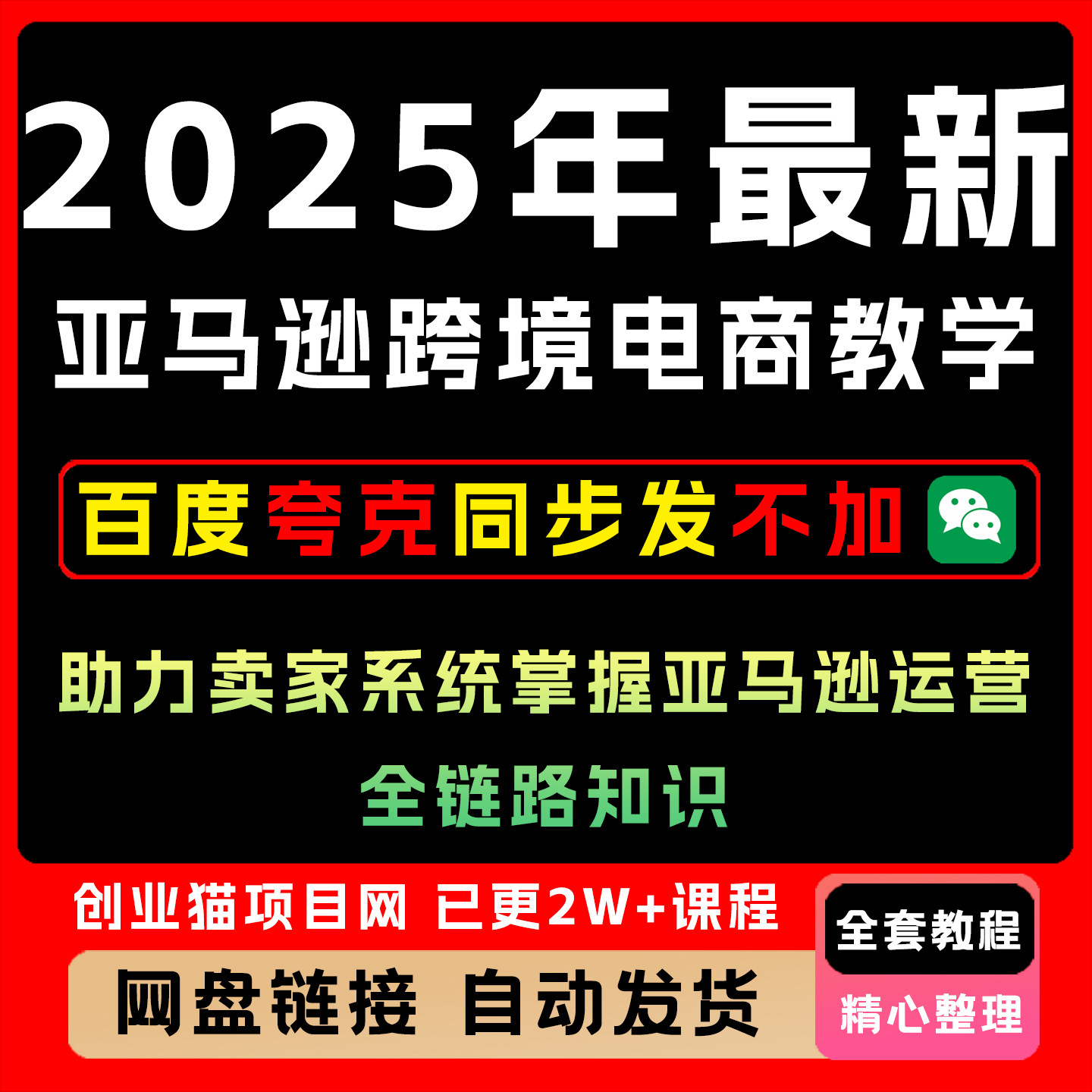亚马逊代运营 店铺代入驻 注册产品上架listing优化跨境电商运营