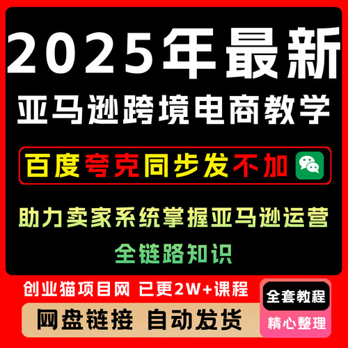 亚马逊代运营 店铺代入驻 注册产品上架listing优化跨境电商运营