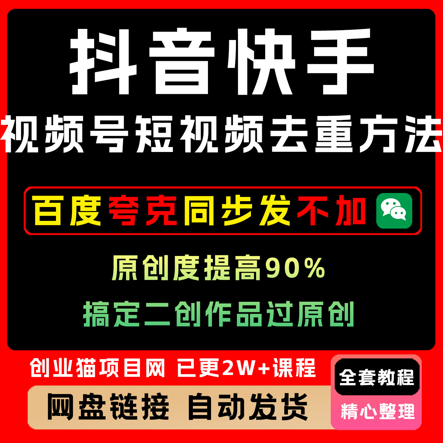 短视频搬运视频去重软件抖音快手过原创消重批量ai全自动剪辑软件