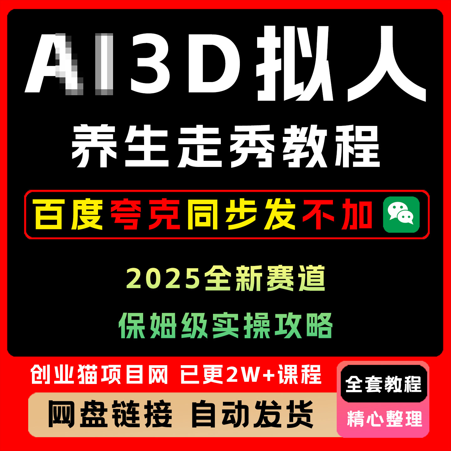2025年3D拟人养生走秀视频制作教程即梦生成蔬菜水果健康养身作品