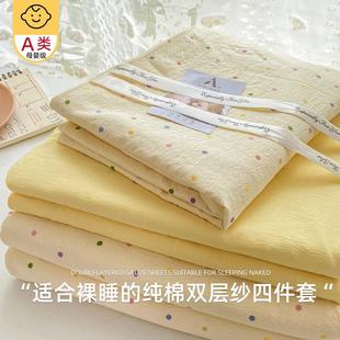 床单被套被罩床笠宿舍三件套4 A类床上用品四件套全棉纯棉2025新款