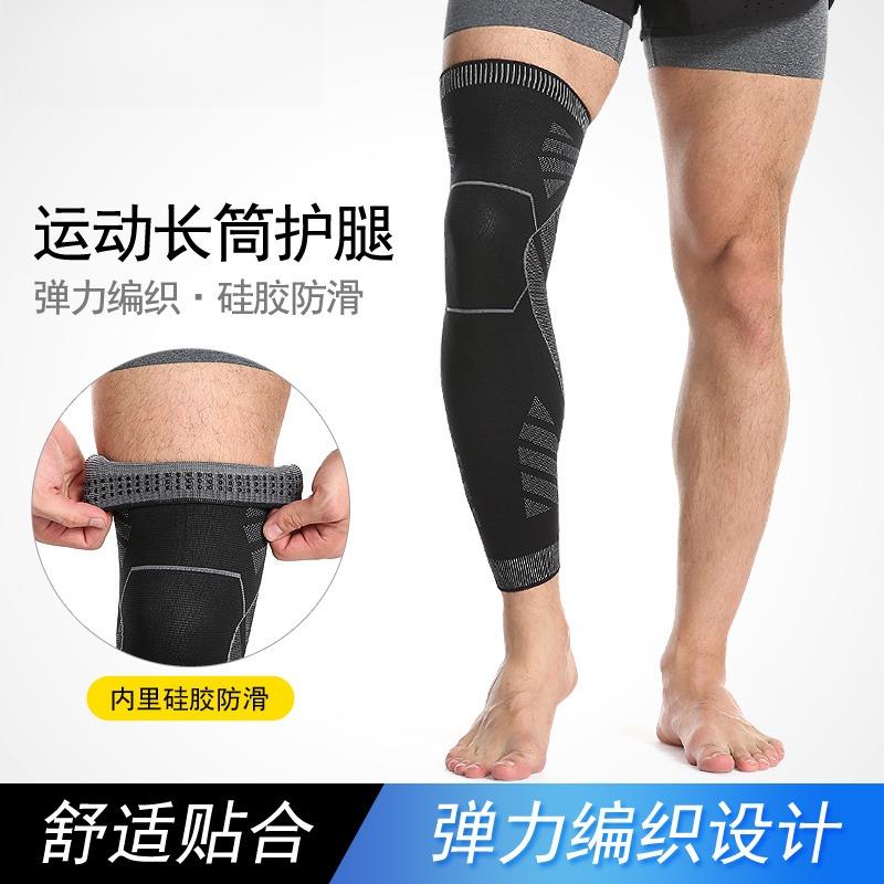 运动护全腿护膝加长防滑弹力健身护腿深蹲半月板篮球轮滑护大小腿