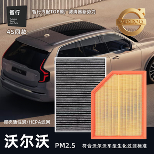 S60 沃尔沃XC60 S90 XC40 S80空调滤芯原厂空气滤芯机油滤格 XC90