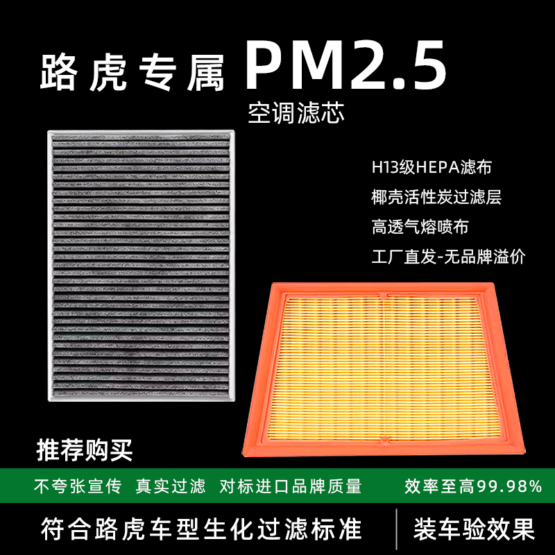 路虎发现3 4 5运动版揽胜极光神行者2卫士空调滤芯原厂空气滤芯格