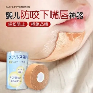 婴儿防吸下嘴唇神器宝宝儿童睡觉戒咬嘴唇矫正贴婴儿防咬下嘴唇