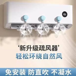 吸盤空調(diào)疏風(fēng)器防直吹神器防風(fēng)壁掛空調(diào)冷氣出風(fēng)口擋風(fēng)板柜機 新款