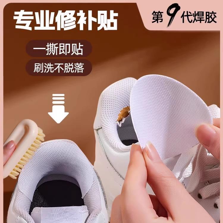 运动鞋后跟自黏贴磨损修补贴无痕内里破洞破洞贴章防磨脚修覆补鞋