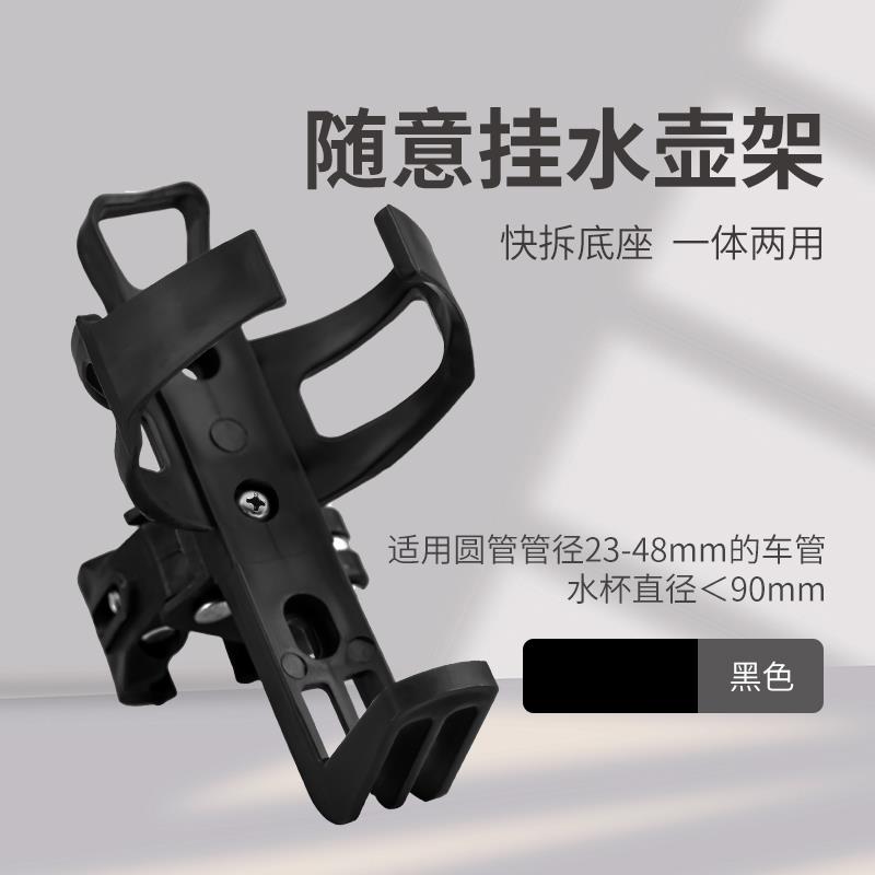 自行车水杯架快拆免打孔水壶支架山地公路车摩托 托电动脚踏车通