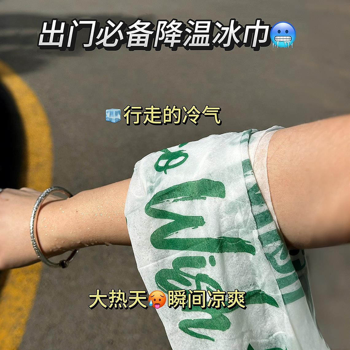 新款夏季降温冷感湿巾户外运动露营军训便携式可复用清洁去汗冰巾