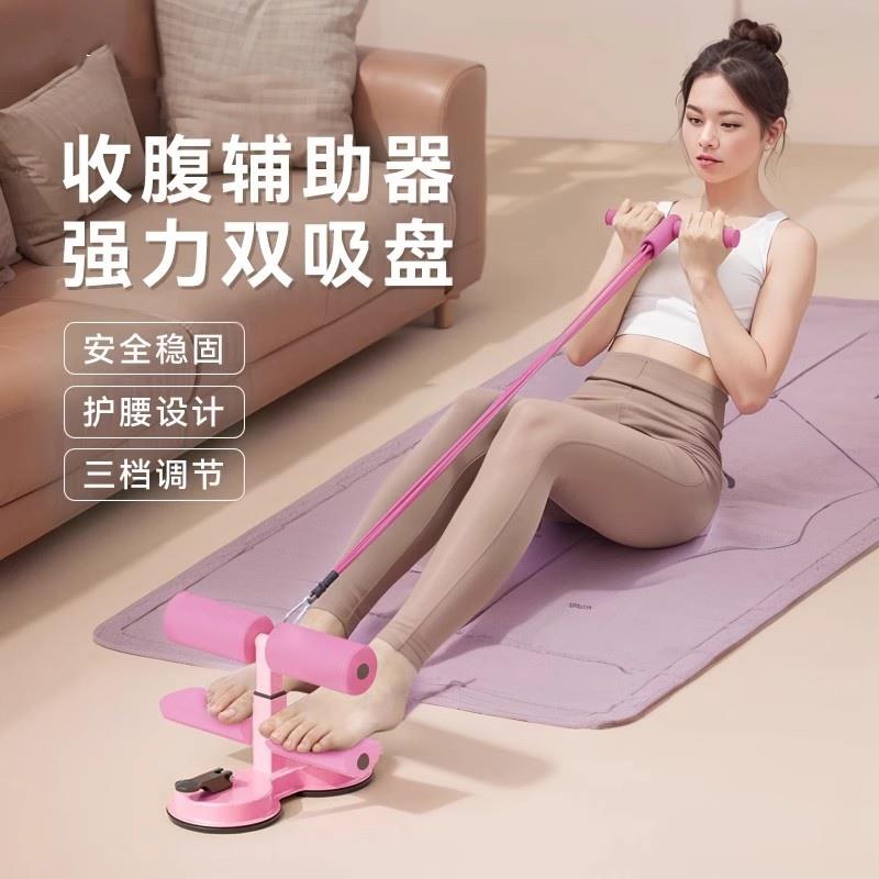 仰卧起坐辅助器卷腹拉力绳家用运动固定脚器瘦肚子勾脚健身训练器