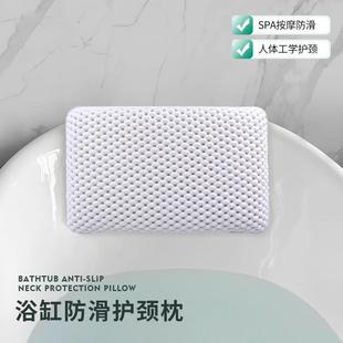 浴缸枕头靠枕带吸盘浴室泡澡头枕头垫SPA采耳头枕靠背垫酒店家用