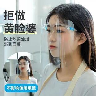 厨房炒菜面罩防油烟防油溅女士全脸部防护遮面具做饭面部护脸神器