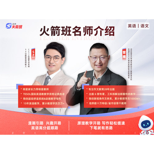 曾曦老师+SAM老师联报专属优惠-9月班GG